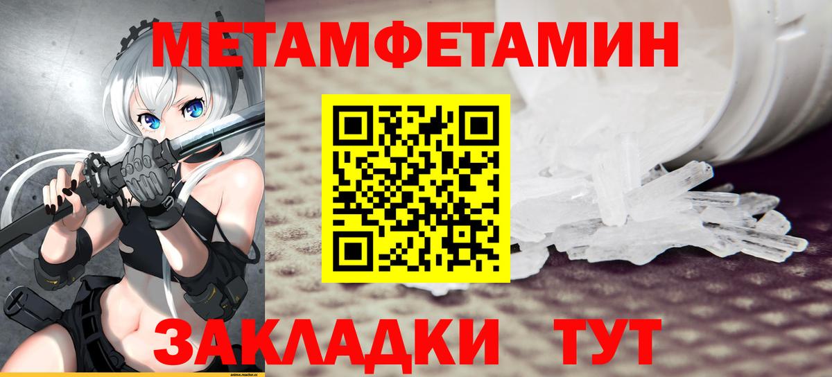 Ангарск  АМФЕТАМИН 97%  АМФЕТАМИН  Вход с VPN 
