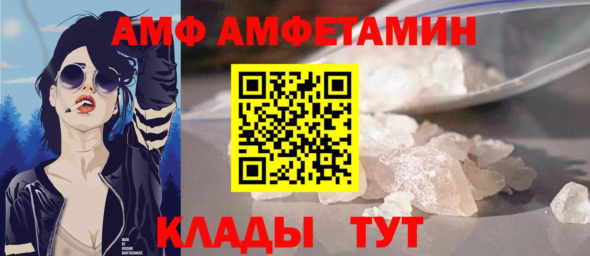АМФ 97% Ангарск