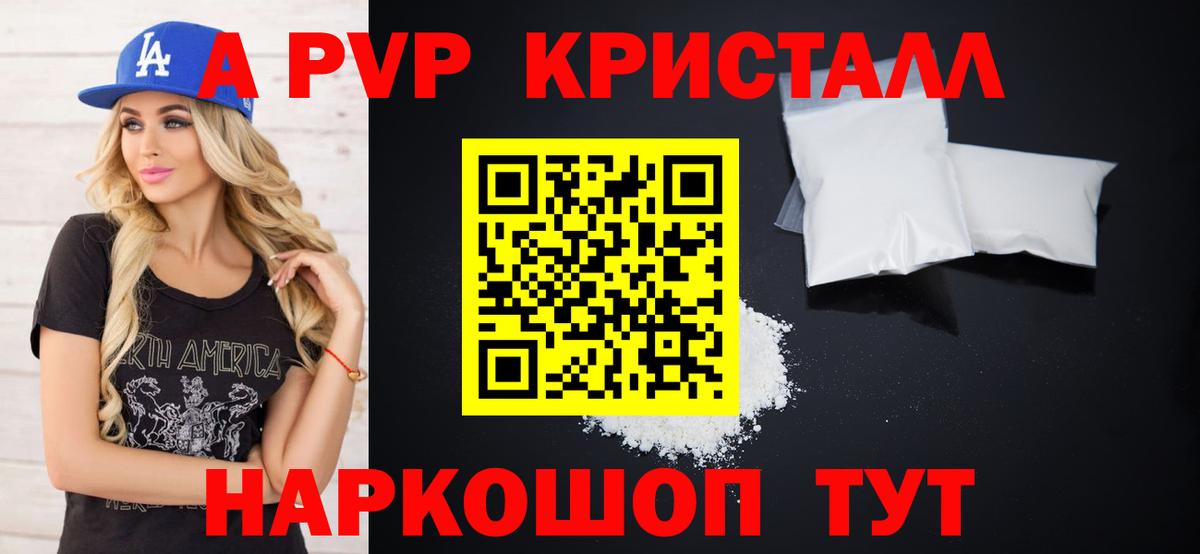 Alpha-PVP VHQ Ангарск