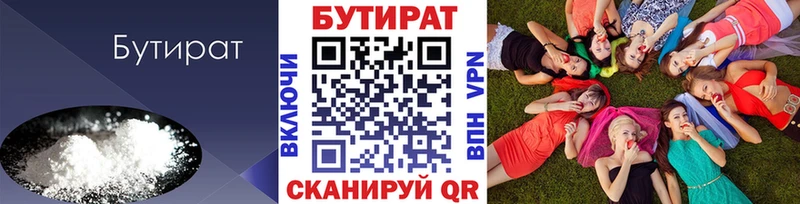 Бутират GHB  Ангарск 
