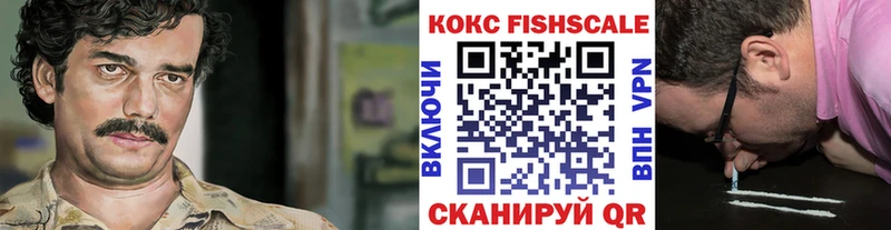 Кокаин Fish Scale Ангарск