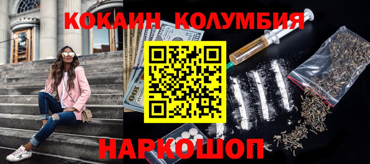 Кокаин Эквадор  Вход с VPN  Ангарск 