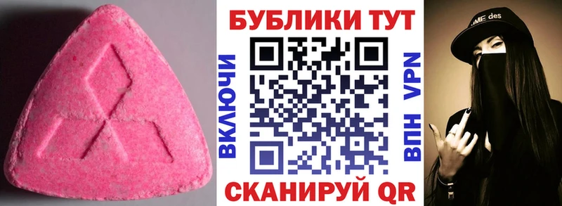 Ecstasy диски  где купить   Ангарск 