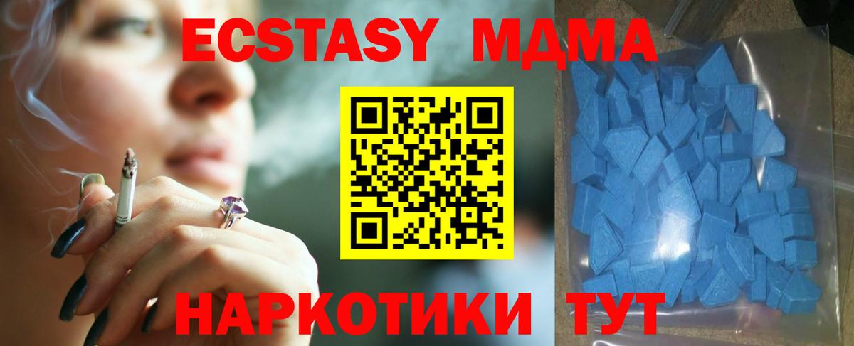 ЭКСТАЗИ 280мг  ЭКСТАЗИ  Ангарск  Вход с VPN 