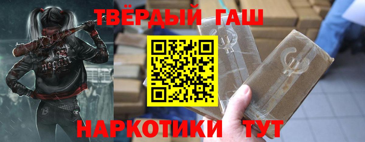 ГАШ хэш Ангарск