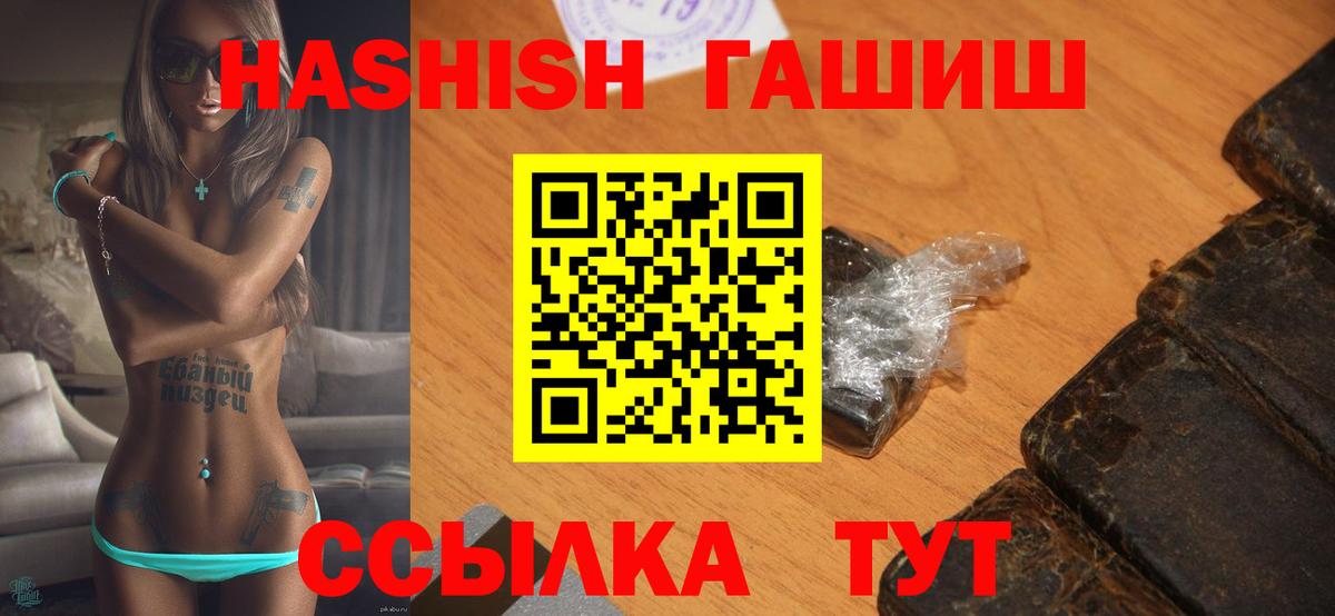 ГАШИШ AMNESIA HAZE  Вход с VPN  Ангарск 