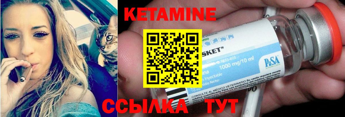 КЕТАМИН ketamine Ангарск