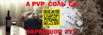 a pvp Абакан