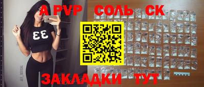 a pvp Абакан