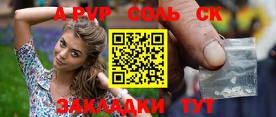 a pvp Абакан