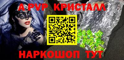 a pvp Абакан