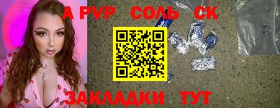 a pvp Абакан