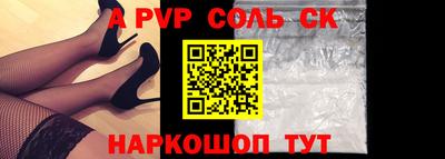 a pvp Абакан