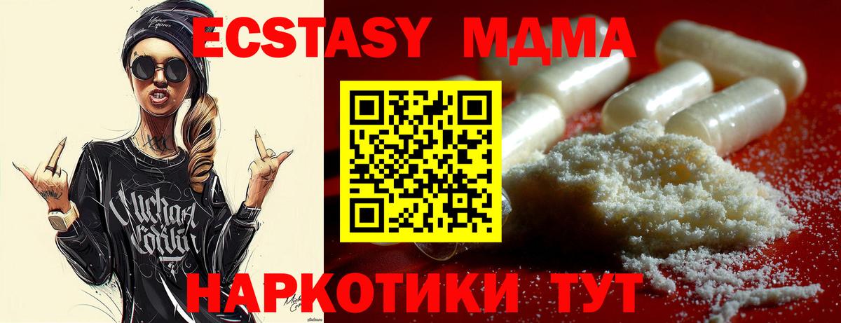 MDMA Molly Ангарск