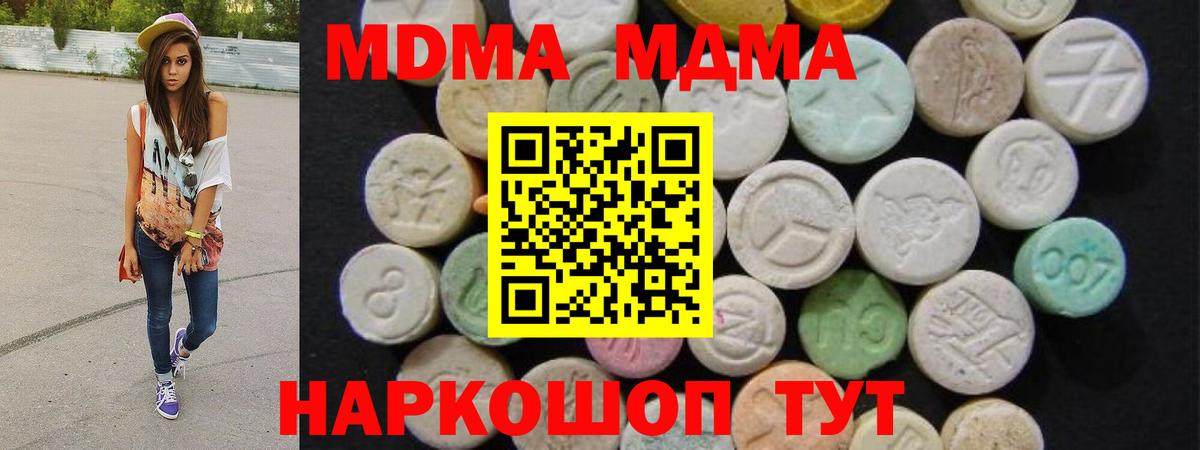 MDMA  MDMA кристаллы  Вход с VPN  Ангарск  MDMA crystal 