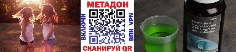 МЕТАДОН мёд  Ангарск 
