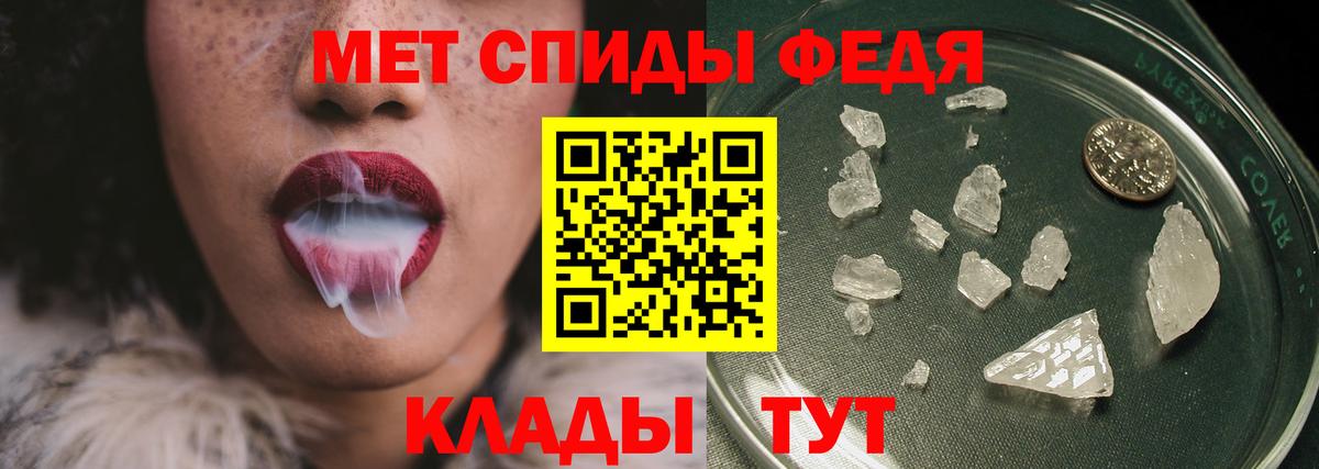 МЕТАМФЕТАМИН Methamphetamine  Вход с VPN  Ангарск 