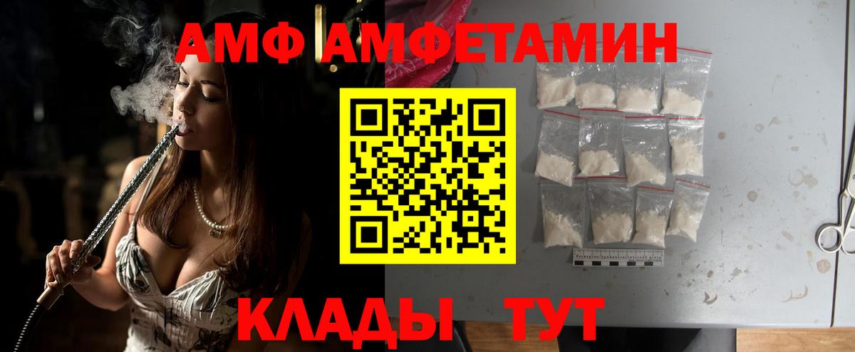 Метамфетамин винт Ангарск