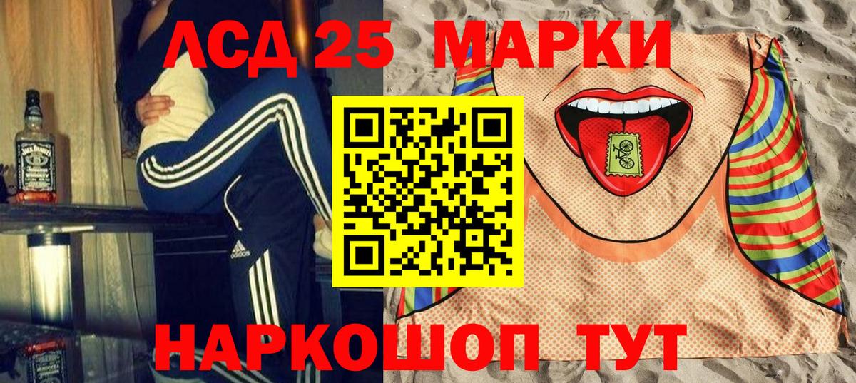 Марки N-bome 1500мкг Ангарск