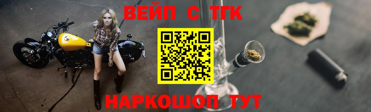 hydra ТОР  ТГК жижа  Вход с VPN  Ангарск  Дистиллят ТГК концентрат 