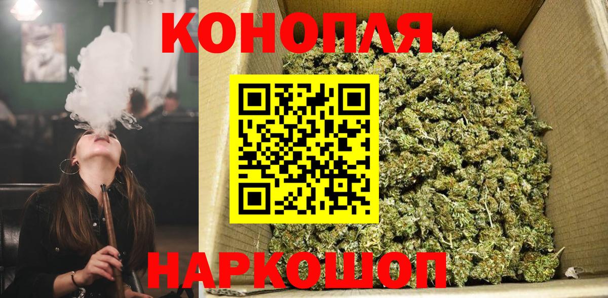 Ангарск  Марихуана конопля  Каннабис марихуана  Вход с VPN  Конопля семена 